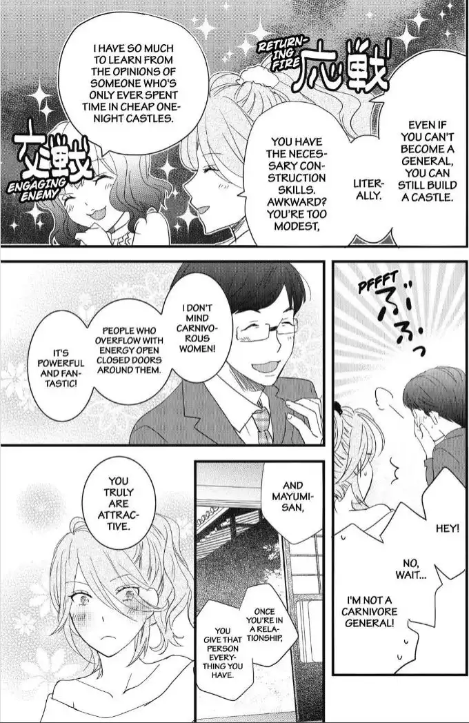 Bokura wa Minna Kawaisou Chapter 82 3